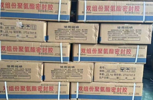 平川聚硫密封胶